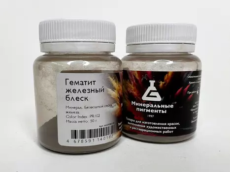 Пигмент "Минеральные пигменты" банка 50 г Гематит железный блеск