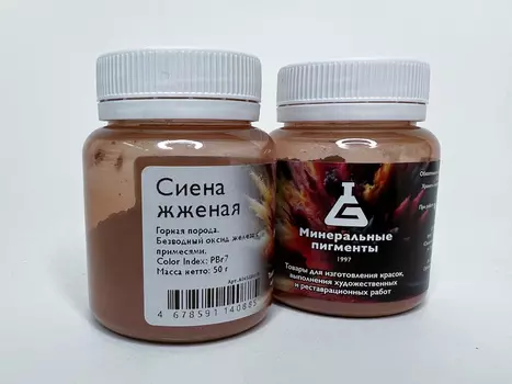 Пигмент "Минеральные пигменты" банка 50 г Сиена жжёная