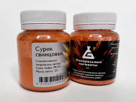 Пигмент "Минеральные пигменты" банка 50 г Сурик свинцовый