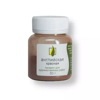 Пигмент "Натуральные пигменты" Английская красная новая, 25 г