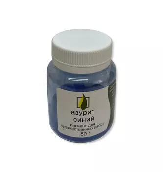 Пигмент "Натуральные пигменты" Азурит синий 50 г