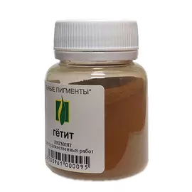 Пигмент "Натуральные пигменты" Гётит 50 г