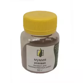 Пигмент "Натуральные пигменты" Мумия розовая 50 г