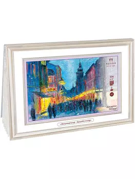 Планшет для акрила Лилия Холдинг "Нескучный вечер" А4 10 л