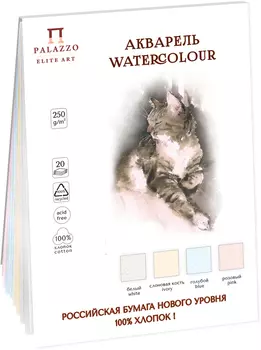 Планшет для акварели Лилия Холдинг "Акварельный котик" МИКС 4 цвета 20 л 250 г, 100% хлопок