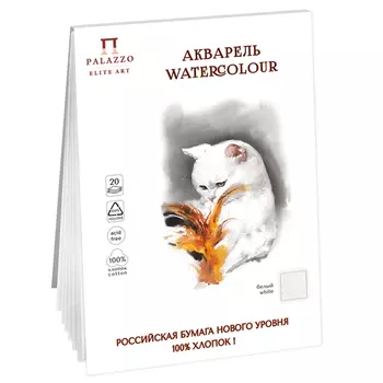Планшет для акварели Лилия Холдинг "Акварельный котик" 20 л 250 г, 100% хлопок