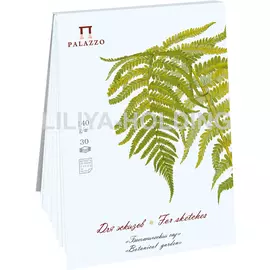 Планшет для эскизов Лилия Холдинг "Ботанический сад" Папоротник 21х29,7 см 30 л