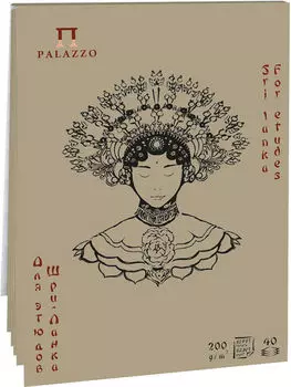 Планшет для этюдов Лилия Холдинг "Шри-Ланка" 40 л