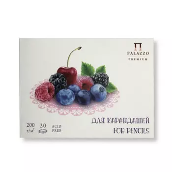 Планшет для графики "Маленькие радости" 20 л