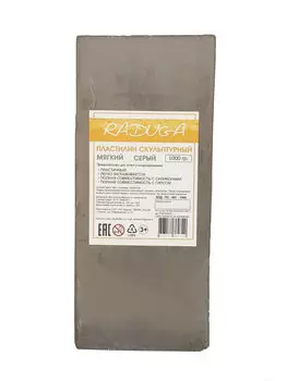 Пластилин скульптурный "RADUGA" 1000 г, мягкий серый
