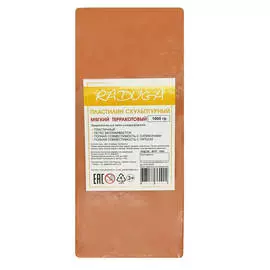 Пластилин скульптурный Радуга 1000 г мягкий, терракотовый