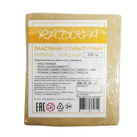 Пластилин скульптурный "RADUGA" 500 г, мягкий телесный