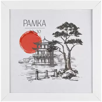 Рамка МДФ OfficeSpace, "Trend" 30*30 см, белая