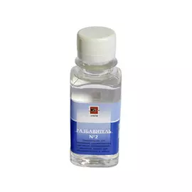 Разбавитель №2 ЭМТИ 100 мл