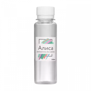 Разбавитель без запаха "Алиса" 100 мл