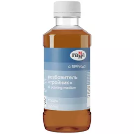 Разбавитель Тройник Гамма "Студия" 250 мл