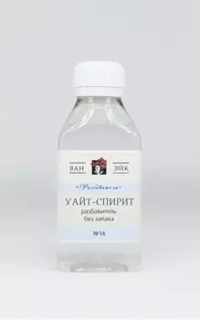 Разбавитель уайт-спирит №14, 100 мл
