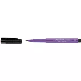 Ручка капиллярная Faber-Castell "Pitt artist pen" B, пурпурно-фиолетовый