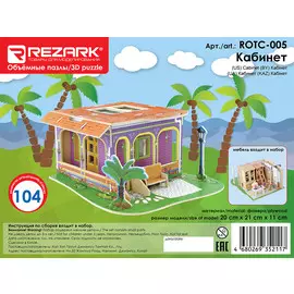 ?Сборная модель из фанеры REZARK "3D Пазл. Кабинет"