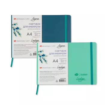 Скетчбук для акварели "Ладога" А4 20 л 300 г, среднее зерно, хлопок