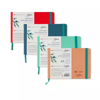 Скетчбук для акварели "Ладога" А5 20 л 300 г, среднее зерно, персиковый, хлопок