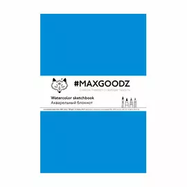 Скетчбук для акварели Maxgoodz "Aquarellebook Light" 18х27 см, 12 л, 300 г, хлопок, Бирюзовый