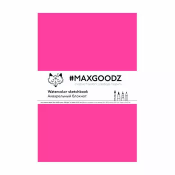 Скетчбук для акварели Maxgoodz "Aqurelle Light"18х27 см, 24 л, 185 г Фуксия