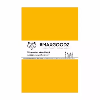 Скетчбук для акварели Maxgoodz "Aqurelle Light"18х27 см, 24 л, 195 г Желтый