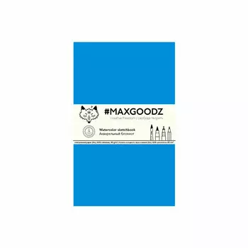Скетчбук для акварели Maxgoodz "Classic Aquarelle Light" 100% целлюлозы 13х21 см, 24 л, 185 г, Бирюзовый