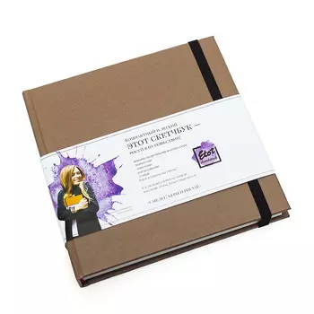 Скетчбук для маркеров и смешанных техник Etot_sketchbook 15х15 см 64 л 160 г, обложка мокко