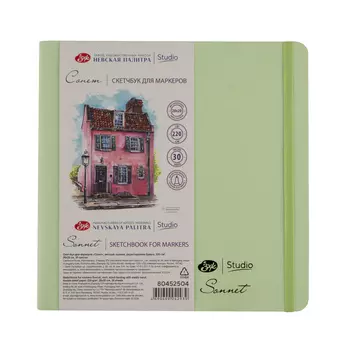 Скетчбук для маркеров "Сонет" 20х20 см 30 л 220 г, сшивка, двухсторонняя бумага, мятный, мягкая обложка