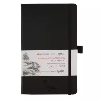 Скетчбук для набросков "Ладога" 13х21 см 140 г 80 л, бумага слоновая кость, тв. обл. с резинкой, чер