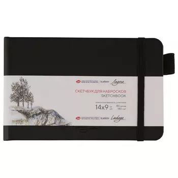 Скетчбук для набросков "Ладога" 14х9 см 140 г 80 л, бумага слоновая кость, тв. обл. с резинкой, черн