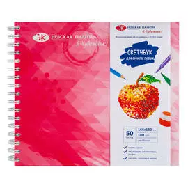 Скетчбук на пружине "Я-Художник!" 16,5х15 см 50 л 180 г, офсет