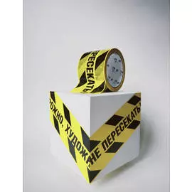 Скотч сувенирный "Осторожно, художник"