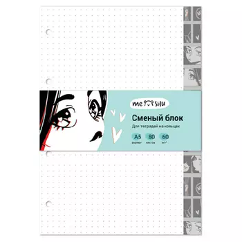 Сменный блок в точку MESHU "Kawaii" А5 80 л, пленка т/у