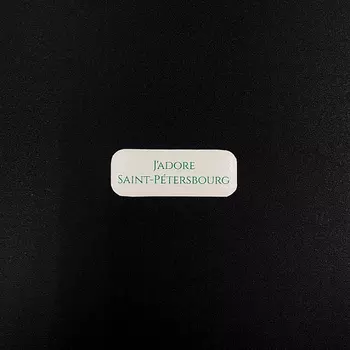 Стикер объемный "Jadore" зеленый на бежевом