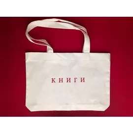 Сумка "Книги" красная