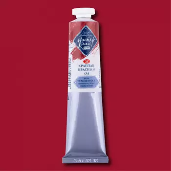 Темпера ПВА "Мастер-Класс" 46 мл Краплак красный "А"