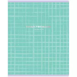 Тетрадь предметная MESHU "Duo Brush" 48 л - Обществознание