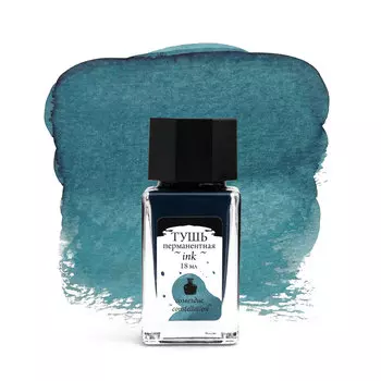 Тушь для рисования и каллиграфии Малевичъ, 18 мл, созвездие