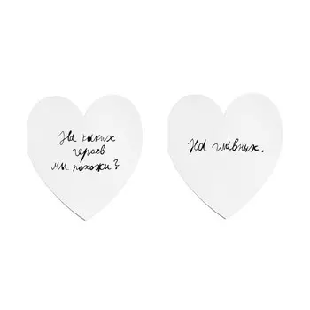 Валентинка "На каких героев мы похожи?"