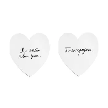 Валентинка "Я люблю твои уши."