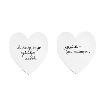 Валентинка "Я молчу, когда чувствую любовь."