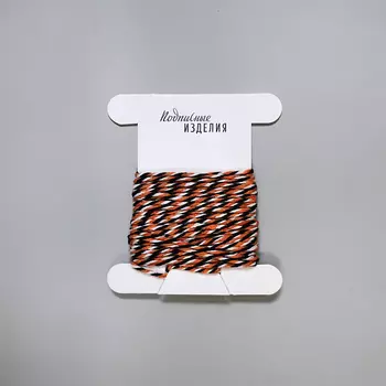 Веревочка. чёрн.-оранж.-белая