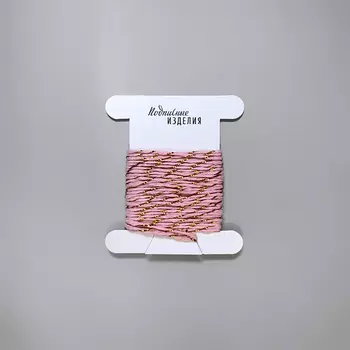 Веревочка розово-золотая