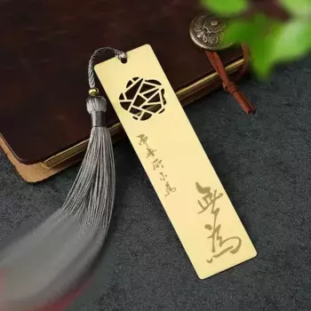 Закладка для книг "Недеяние" (латунь)