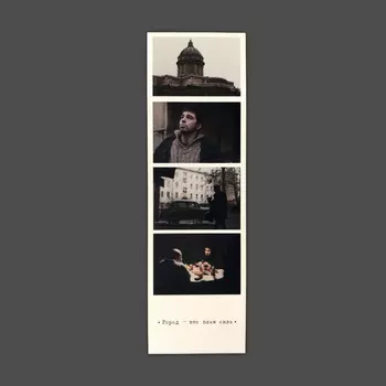 Закладка "Фотоколлаж Брат. Казанский собор"