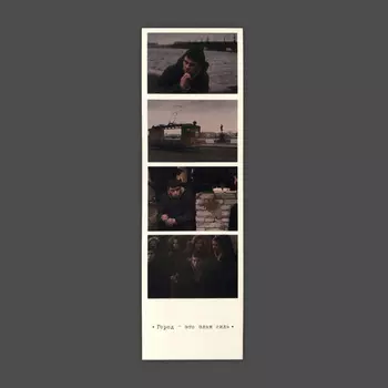 Закладка "Фотоколлаж Брат. Крузенштерн"