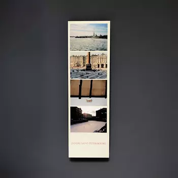 Закладка "Фотоколлаж. Наб. реки Мойки"